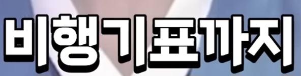 박진영의 영수증 역풍의 진실 (52)