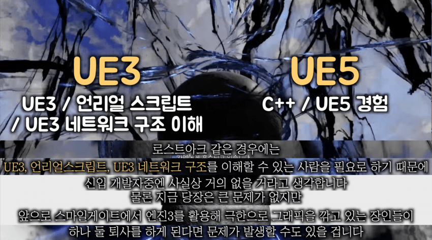 언리얼3 쉴드치는 로아 유튜버.. (12)