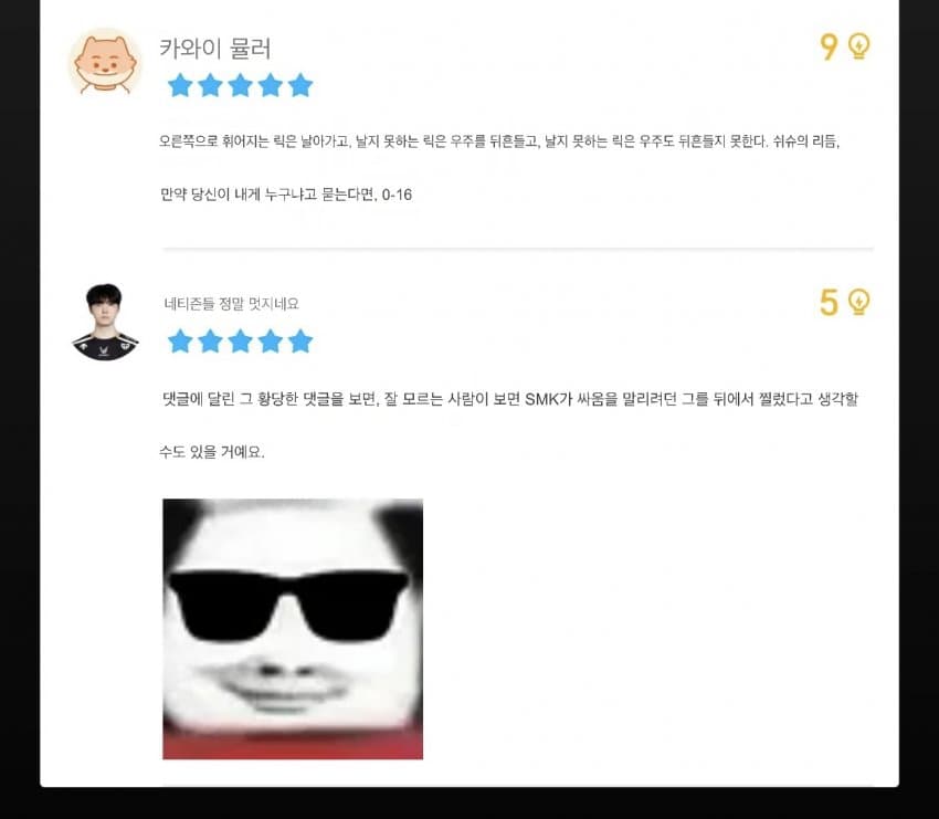 (오피셜) 이분 신이면 개추 ㅋㅋㅋㅋㅋㅋㅋ (22)