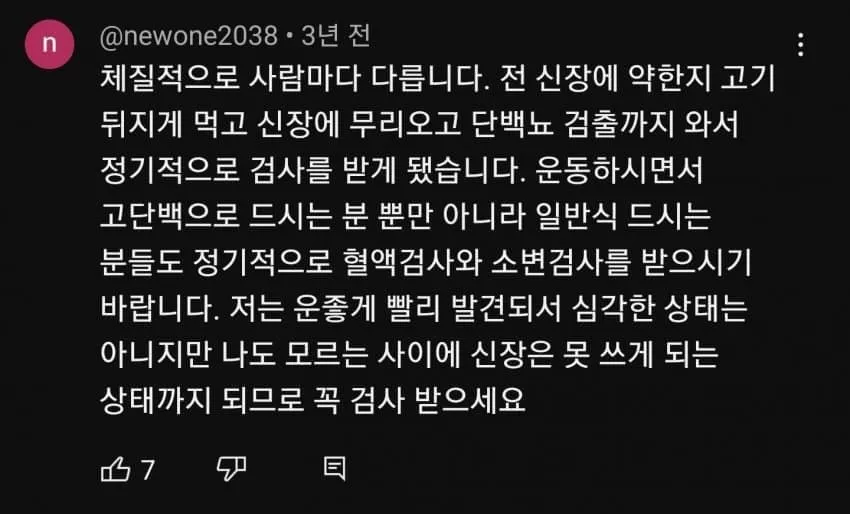 헬스하다 되려 ㅈ된 사람들