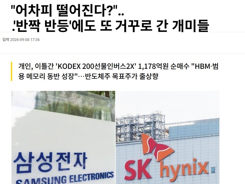 국장을 믿지 못해 외면하는 개미들ㅠ.news (4)
