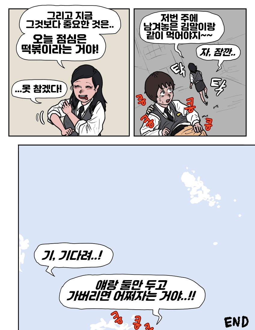 옆자리 동급생 악마:더블트랩 (42)