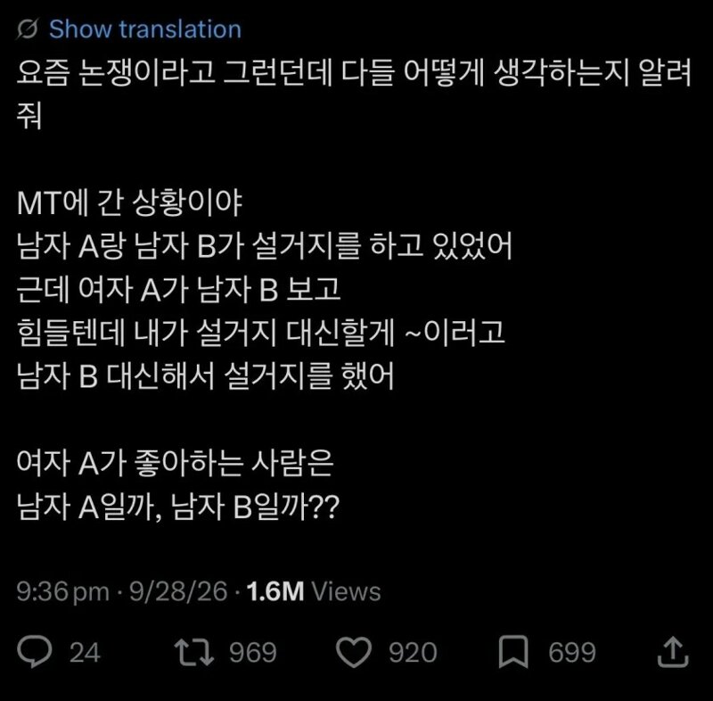 여자랑 남자랑 정확히 갈린다는 문제