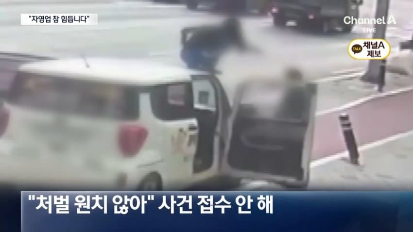 채널a) 직원에 발길질하더니...차 지붕 위 난동 (7)