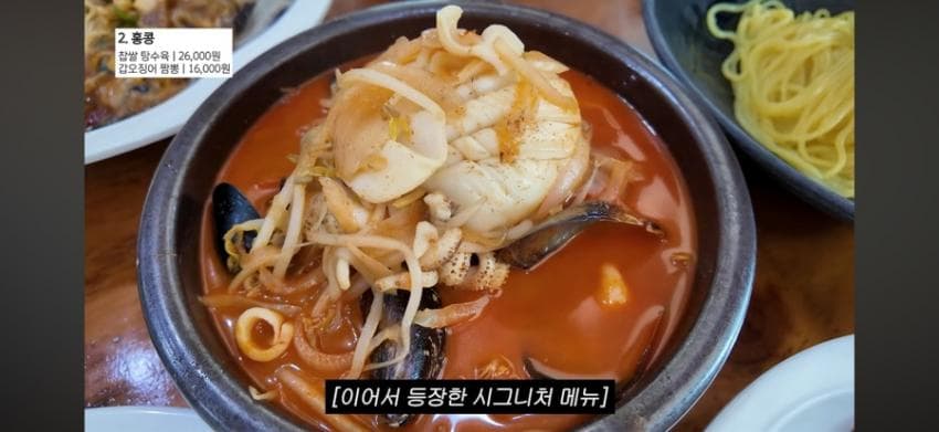이민정이 추천하는 중식로드 (14)