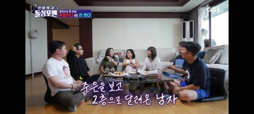 Sbs돌싱포맨) 최민수&강주은 첫 데이트 당시 사진 (13)