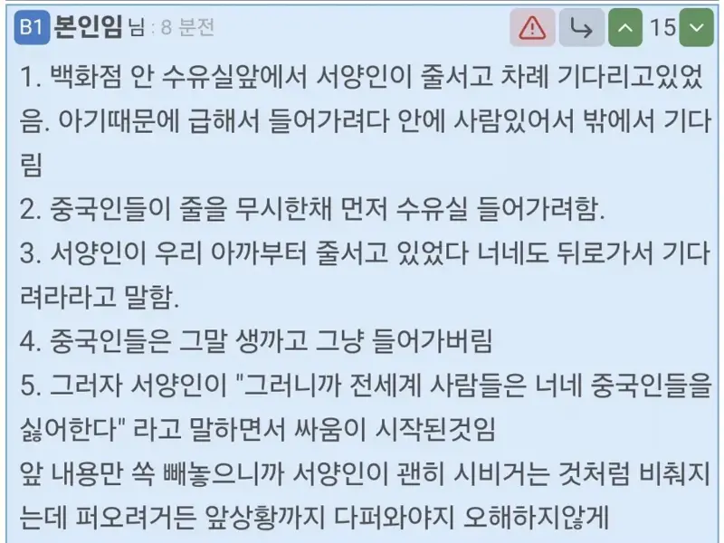 홍대 AK 백화점에서 일어난 중국인 VS 백인 몸싸움 사건 (2)