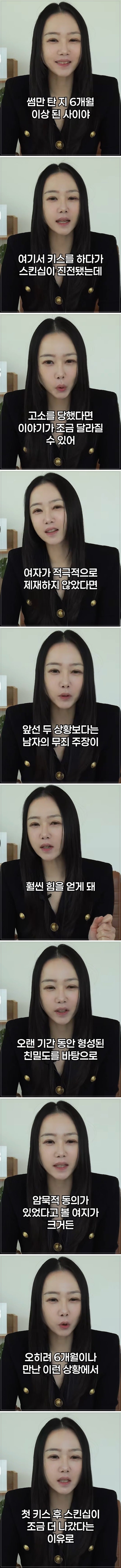 썸녀와 키스중 가슴 만졌는데 고소..기간별 유죄 기준 (47)