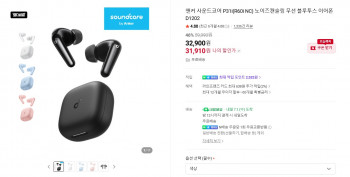 앤커 사운드코어 P31i 무선 이어폰
