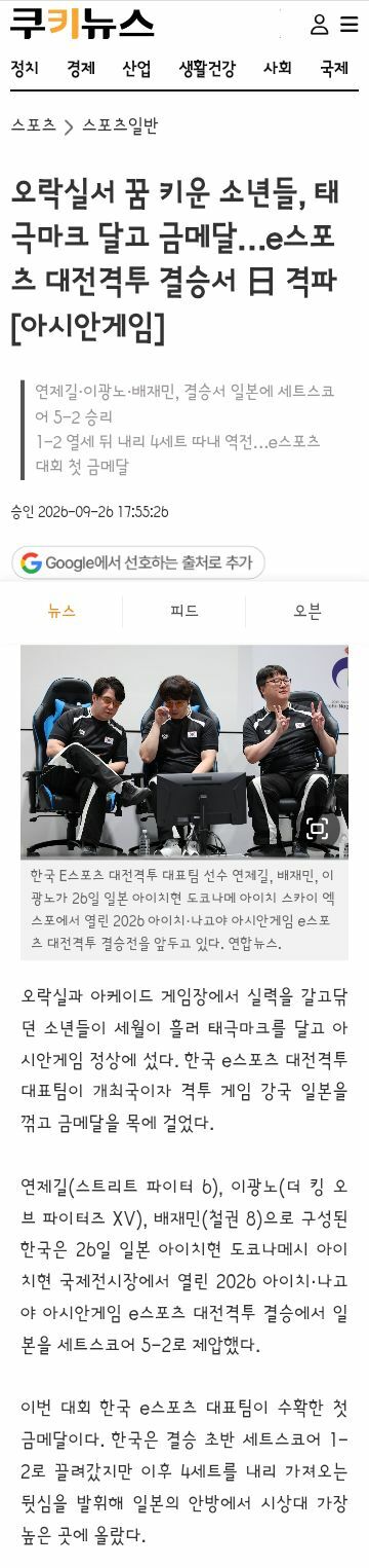 e스포츠 대전격투게임 금메달! 민방위 면제! (16)