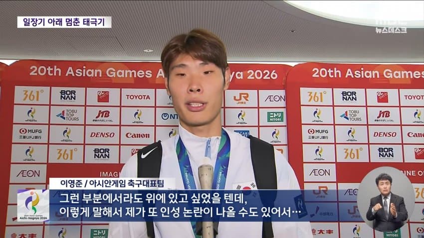 위로 못 올라간 태극기..."일부러?" 의혹까지 (5)