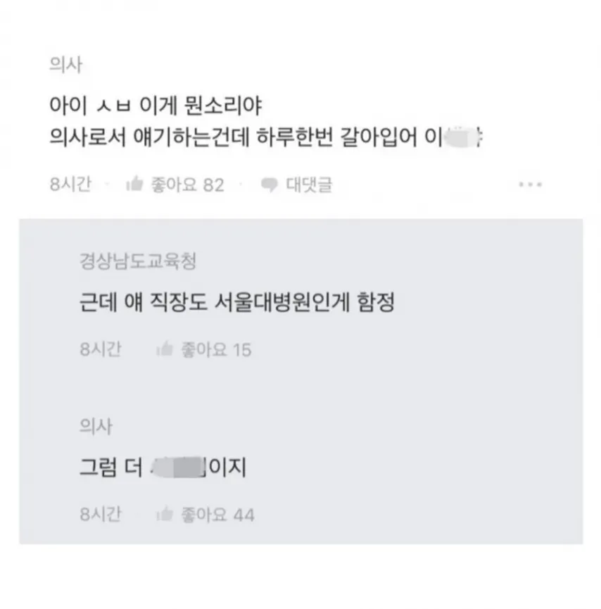 의사가 생각하는 팬티 갈아입는 주기