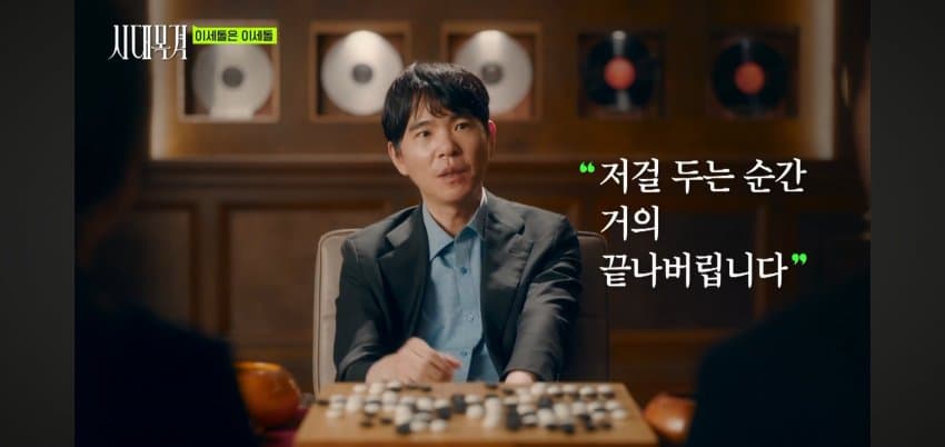 이세돌이 진짜 대단한.. 이유 . (21)