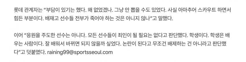 스카우터 이 코멘트 멋있네