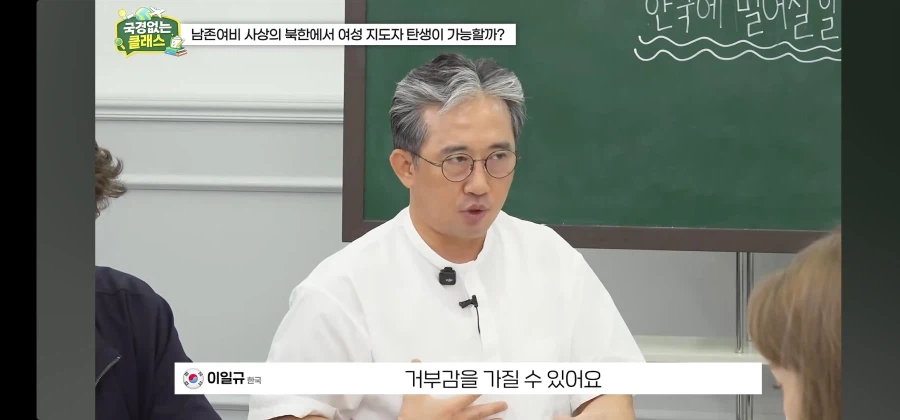 북한 외교관 출신 탈북자가 말하는 김주애 후계구도 (6)