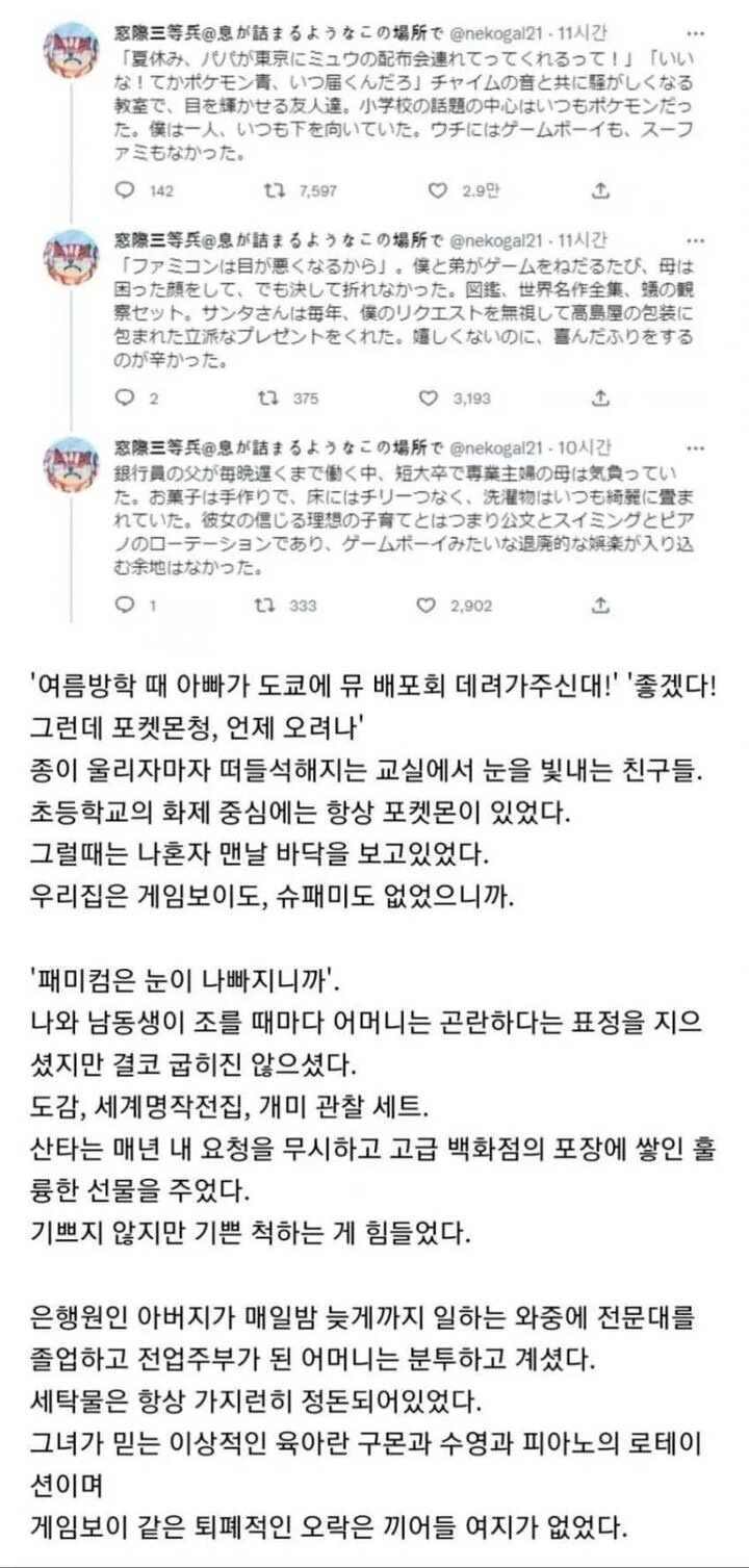 어린시절 게임기를 가지지못했던 사람