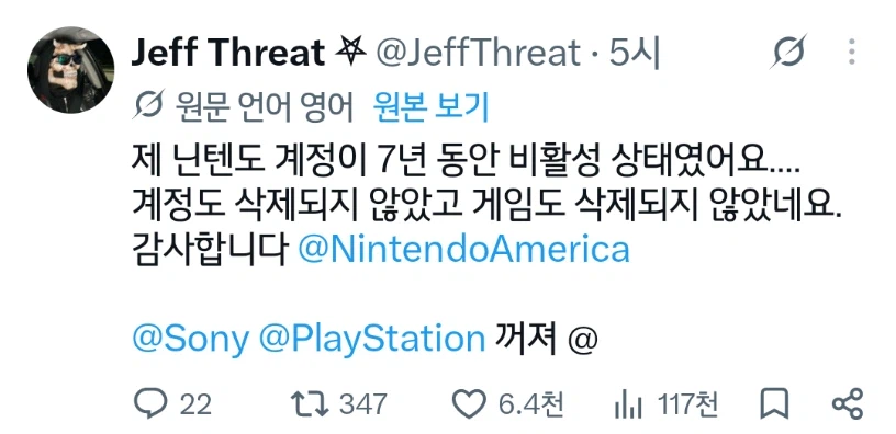 의외로 위대한 소니는 할 수 있고 하찮은 닌텐도는 못하는것 (2)