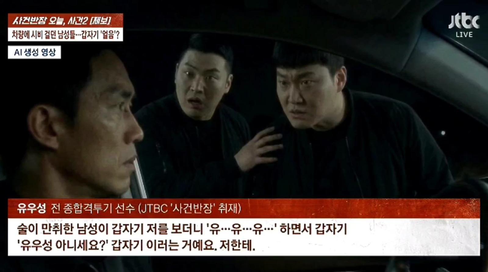 시비걸며 맞짱 뜨자더니.. 상대가 격투기 선수 유우성 (12)