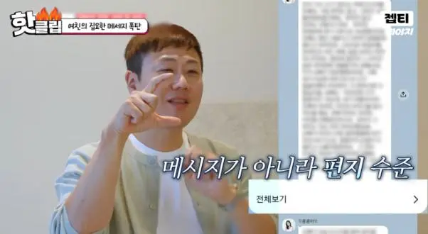 애인 말 녹취하고 A4 2장 장문 메시지 보내는 여자 (10)