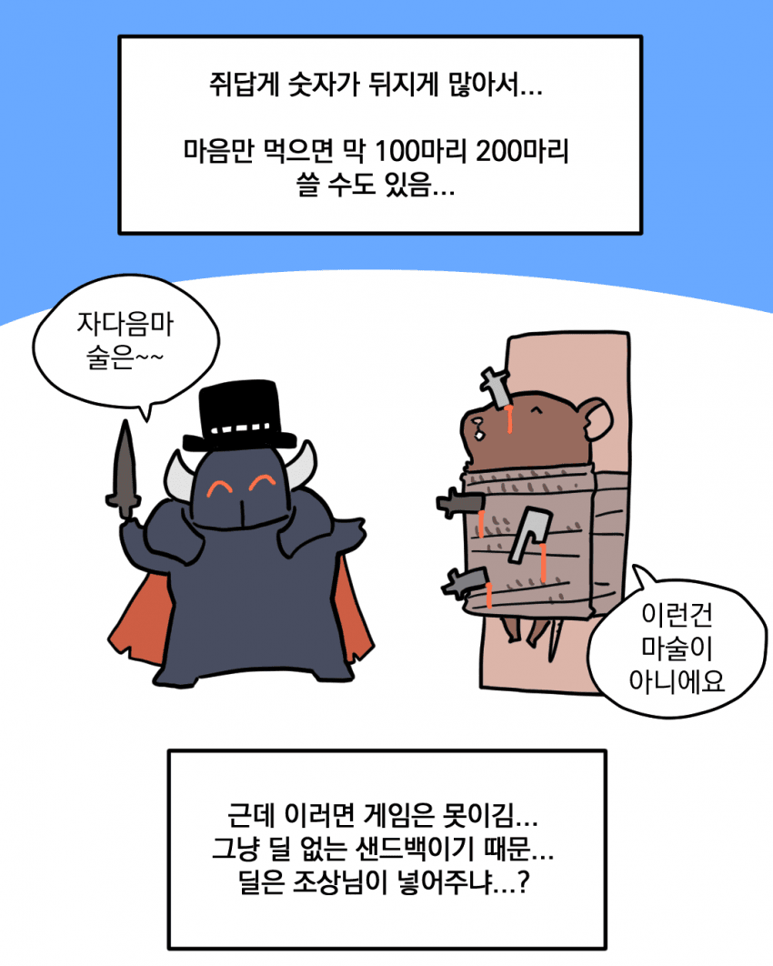 워해머 찍찍이 소개만화...manhwa (3)