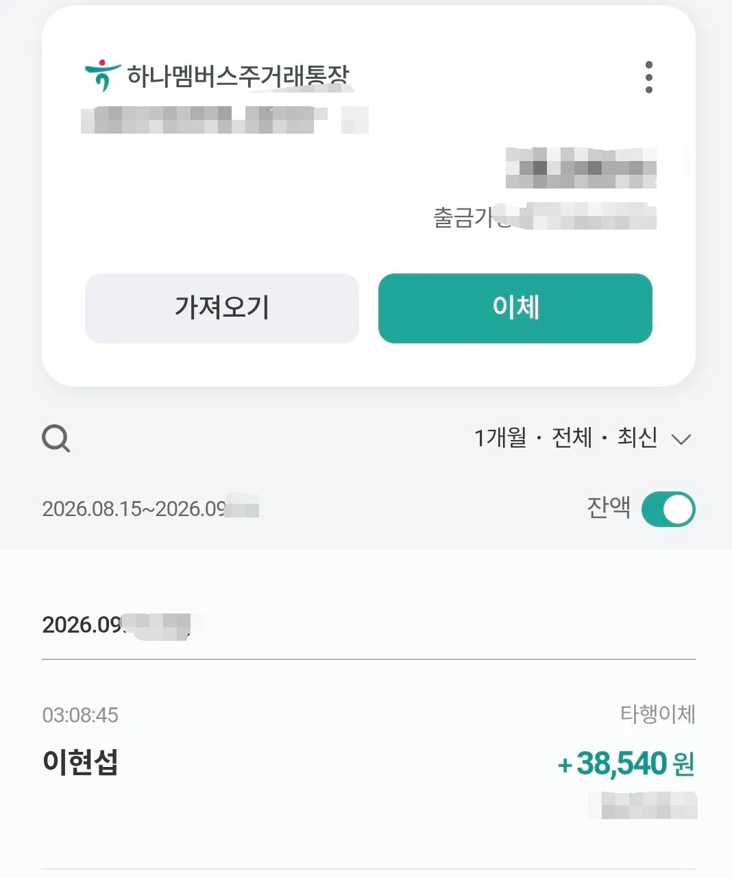 지금 트위터 반응 난리난 버정에서 우는 사람을 위로해준 무명가수 (4)