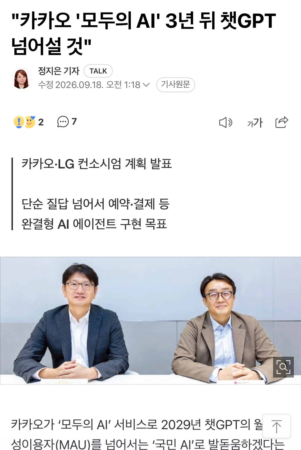 카카오 주식 빨리사라!!!