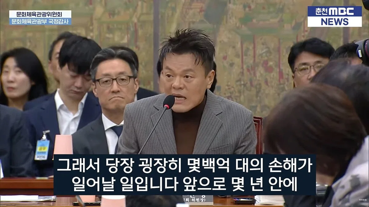 오늘 국감에 나와서 배현진 질문받는 박진영 (페노메논 관련) (19)