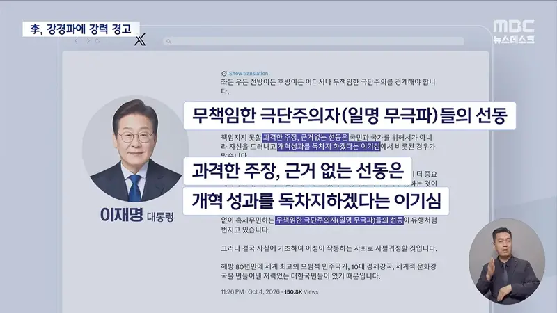 "무책임한 극단주의‥검찰개혁 빙자해 인사 좌지우지" 경고 쏟아내 (5)