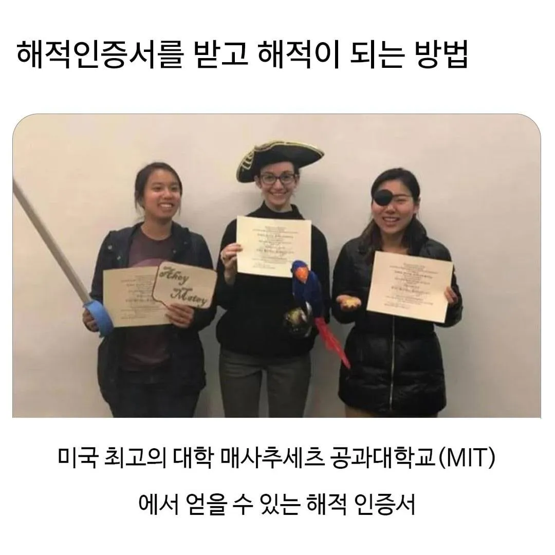 해적인증서를 받고 해적이 되는 방법.🏴‍☠️