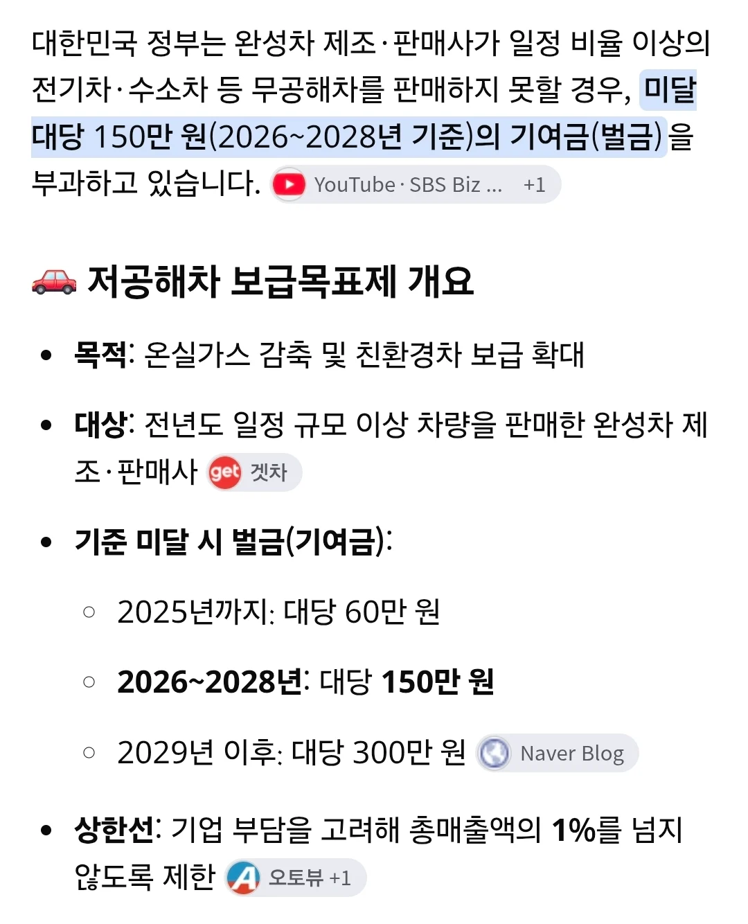 현대 기아가 팔수록 수익 안나는데도 전기차를 파는 이유. (2)