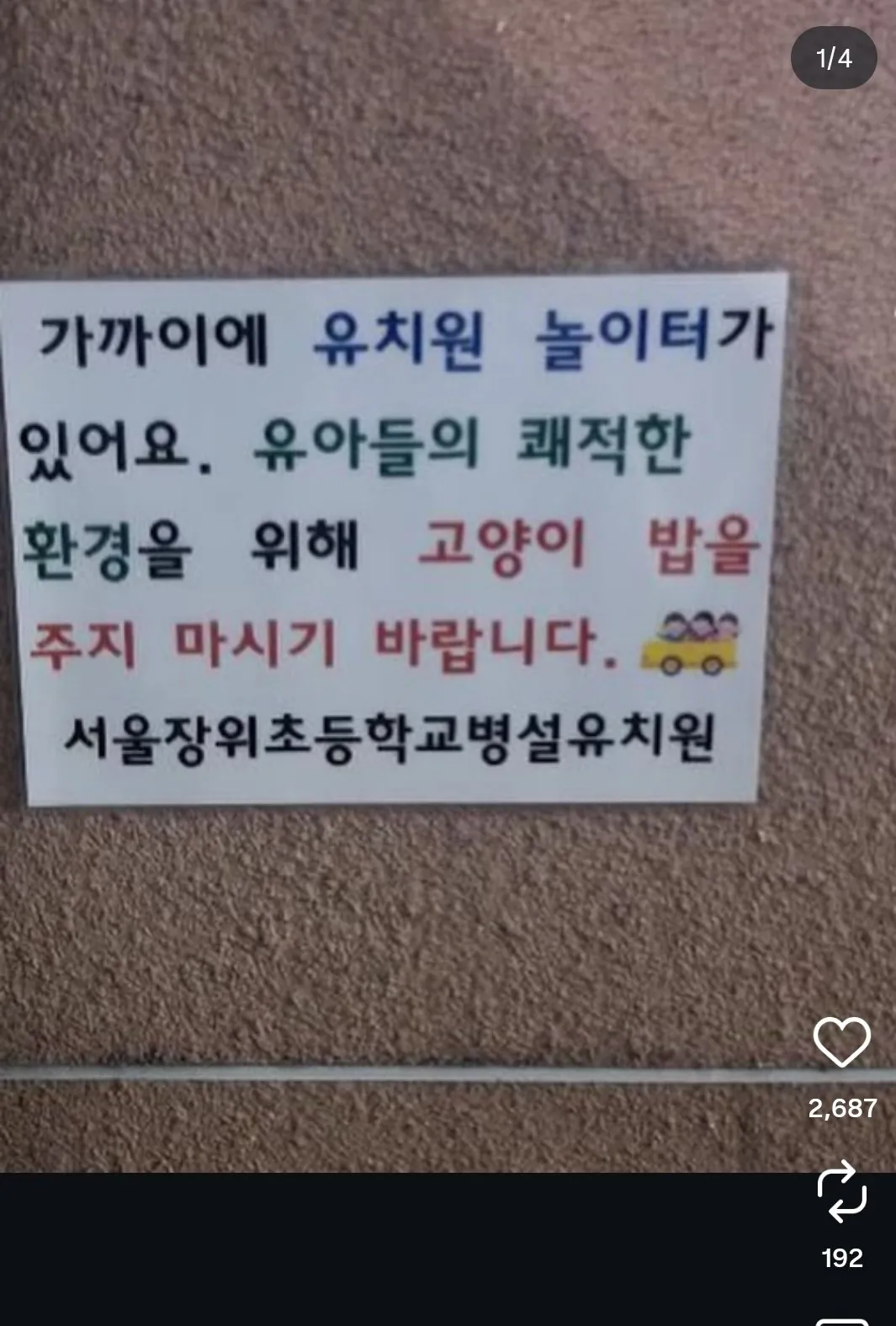 ㄹㅇ 생각보다 장난아니라는 캣맘 화력 (3)