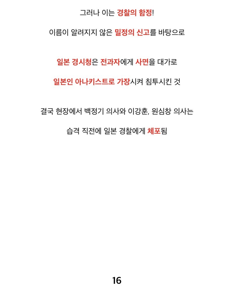 사랑하는 여자도 조국 앞에 있을 수는 없는 것이야 (24)