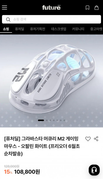 [기타] 그라바스타 머큐리 M2 게이밍 마우스 - 오팔린 화이트