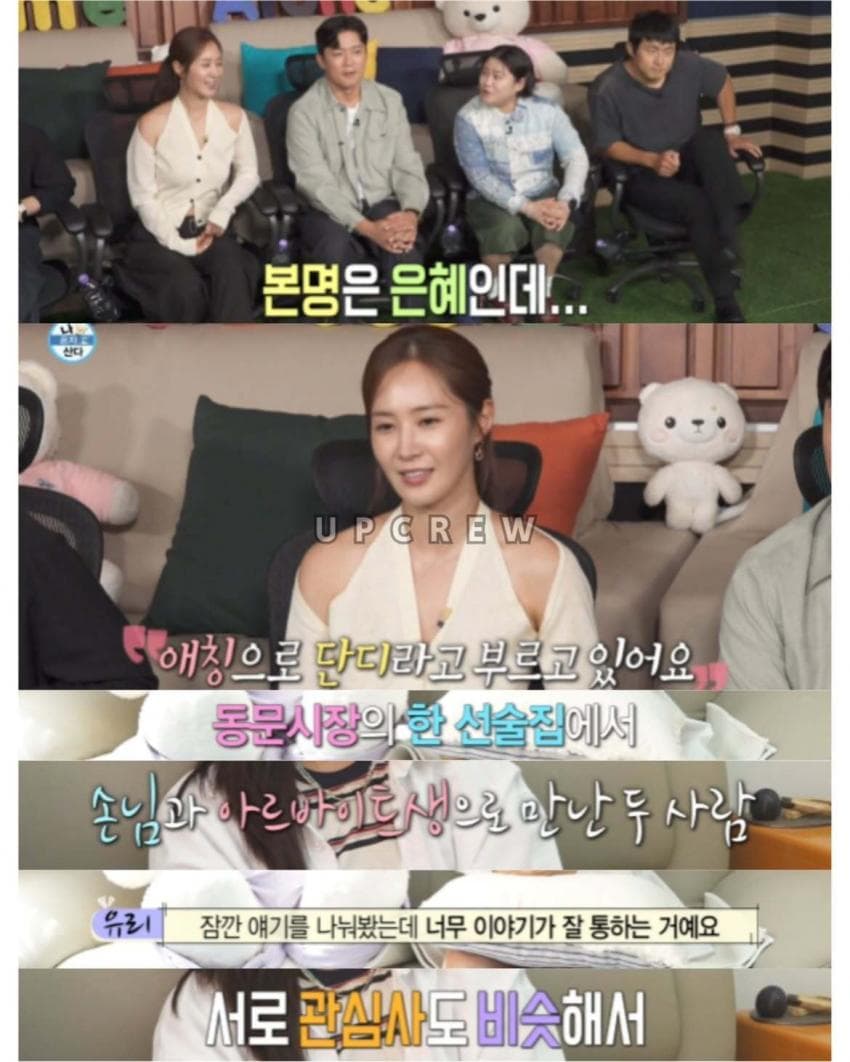 나혼산 바닷가에서 요가하는 유리 언니 좀 봐 제주통 옴 (3)