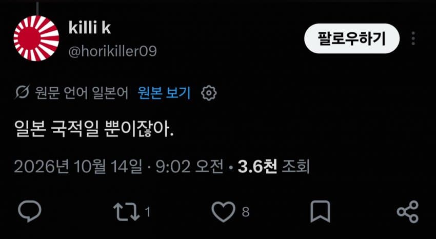 러시아 정보국, 일본인 스파이 체포 전격 공개... 양국 갈등 심각화 (51)