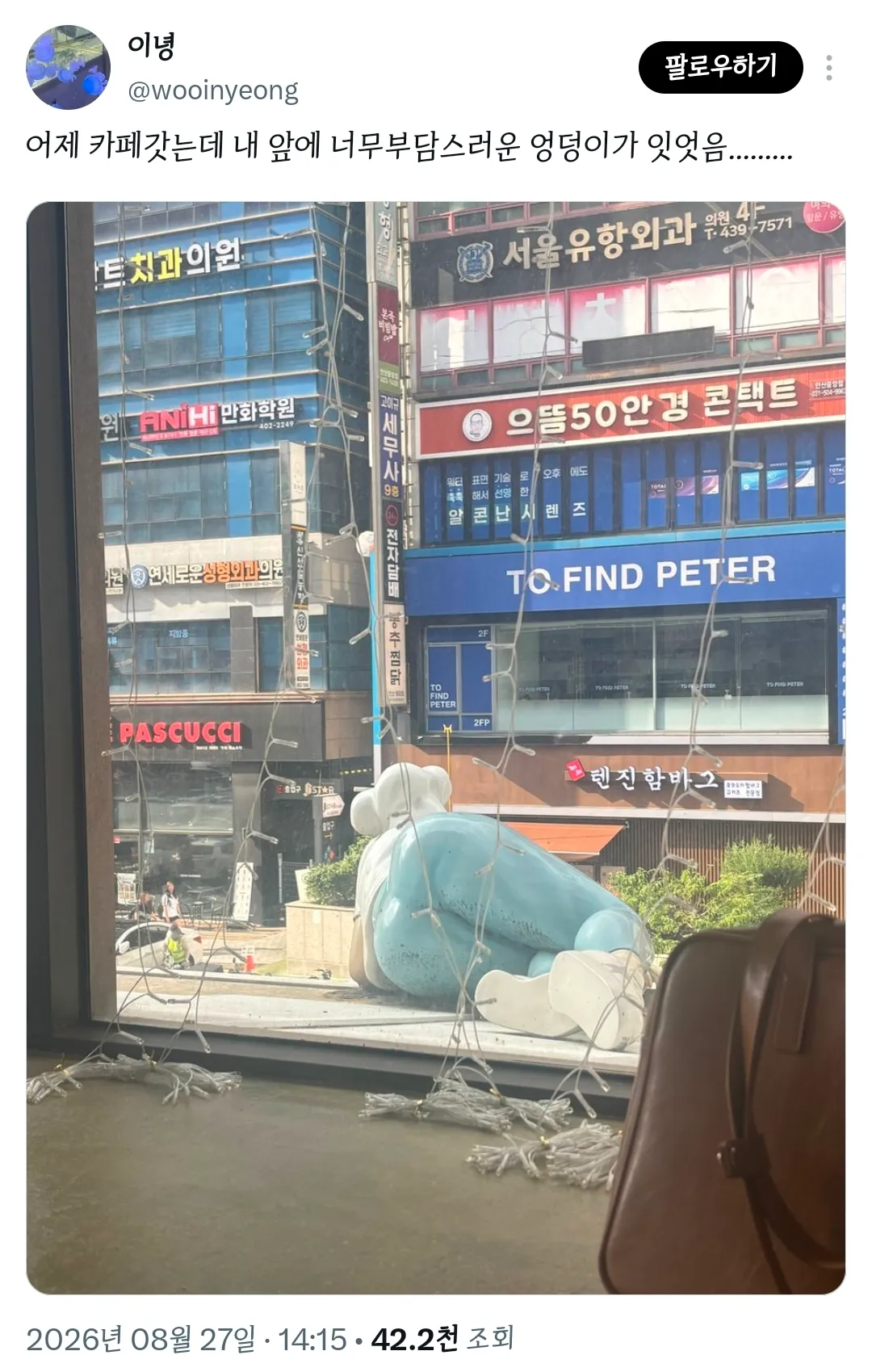 다소 부담스러운 카페 뷰.twt