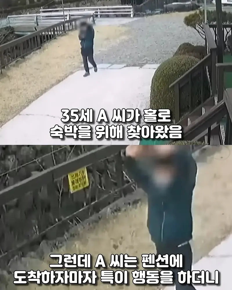 유족과 합의없이 감형받은 악랄한 살인범 (2)