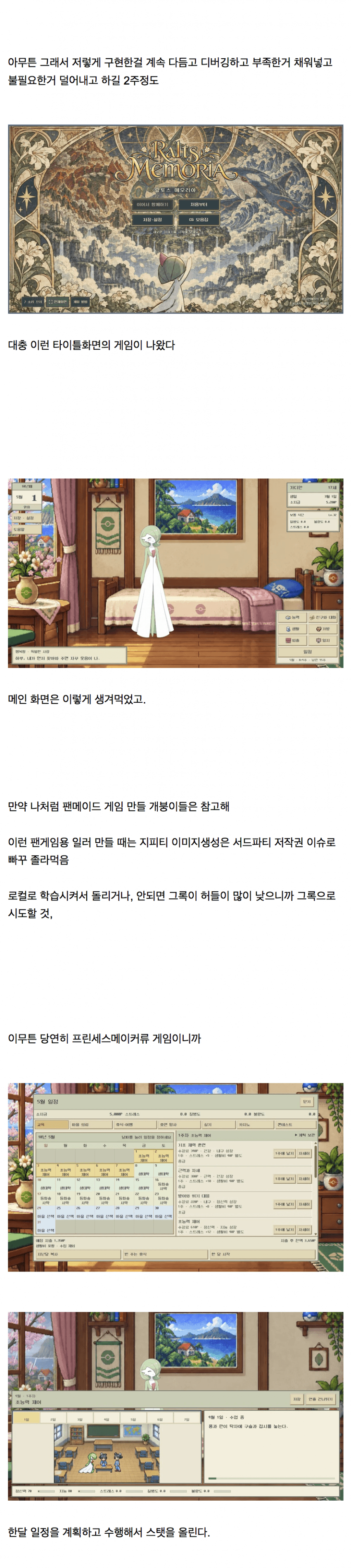 싱글벙글 포켓몬과 결혼하고싶던 사나이 (4)