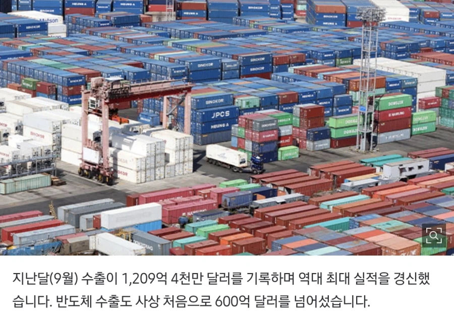 대한민국 수출 실적 근황