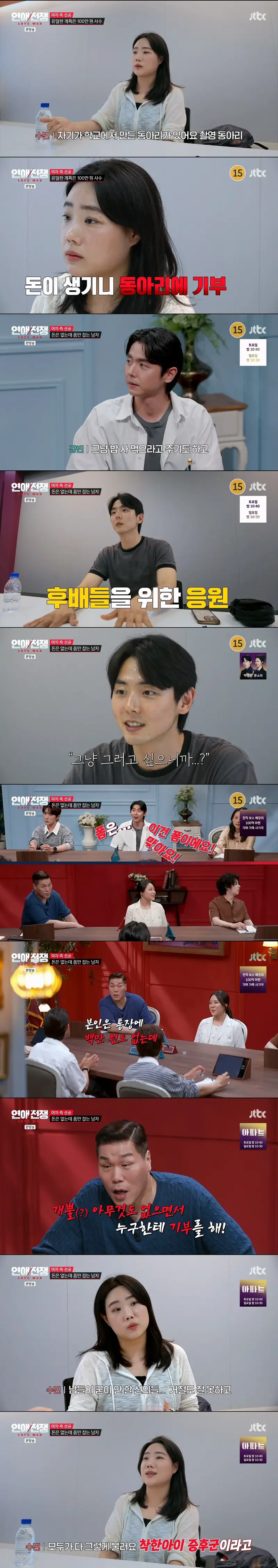 스압)나이 32살에 현실적인 경제 관념 1도 없는 빈털터리 남친을 못 떠나는 이유 (9)