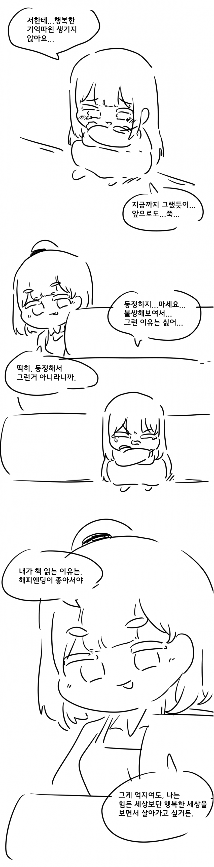 추억저장관 (31)