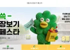 5월 쓱 장보기 페스타 전국민 룰렛 이벤트