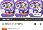 유한락스 곰팡이제거제 510ml 3개