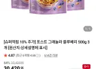 포스트 그래놀라 블루베리 500g 3개