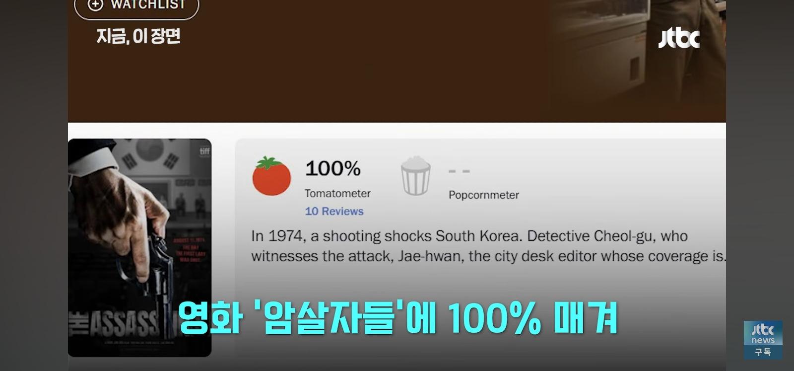 암살자들 해외 평점 (5)