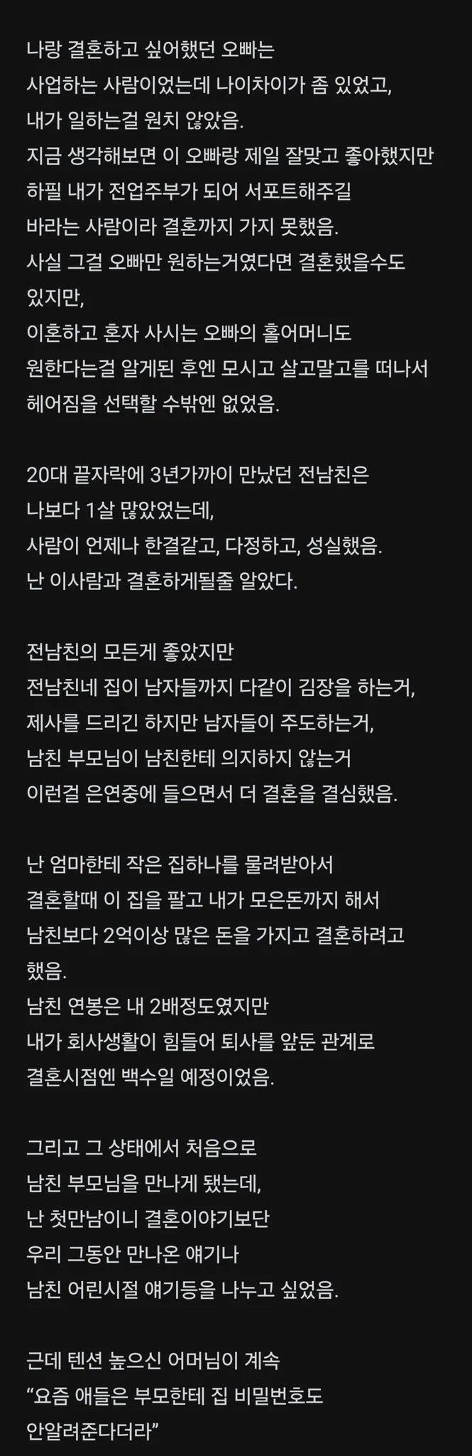 90년대생 비혼 자매의 삶 (2)