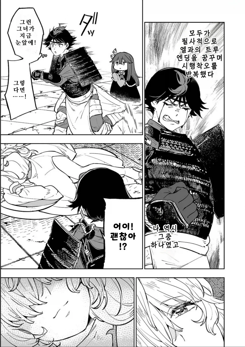 불사신 캐릭터를 공략하는 방법.MANGA (4)