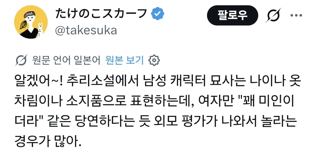 남성 작가 문학으로(n) 하나된 한중일 여자들 (12)