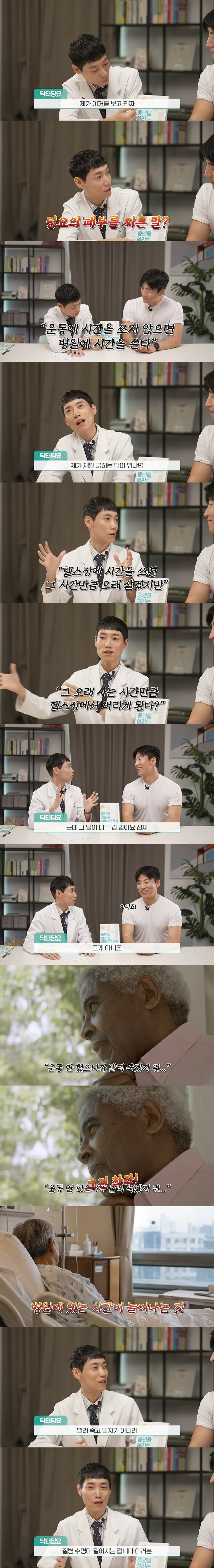 의사들이 제일 킹 받고 긁힌다는 말