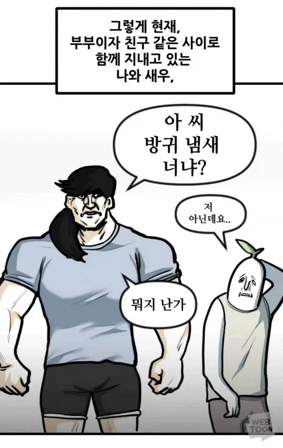 현재 생사가 궁금한 만화가.manhwa (3)